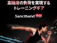 sanctband-photo1.jpg